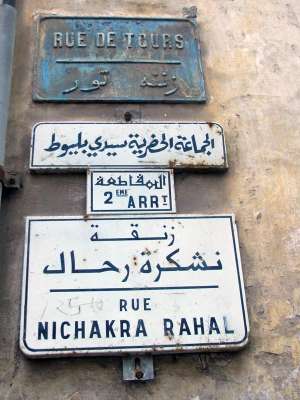 Rue de Tours or Nichakra Rahal