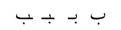 Bâ in all four positions