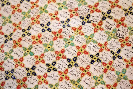 Beia sijilmassa Moroccan Arabic manuscript