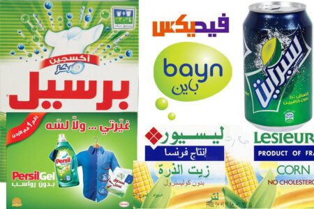 Read logos in Arabic! Logos in Arabic