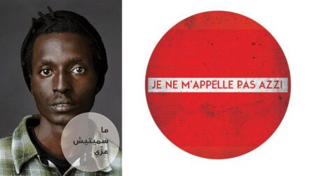 Poster of the anti-racism campaign