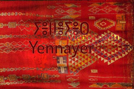 yennayer against a backdrop of a superb Haouz rug
