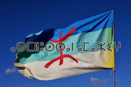 Amazigh calendar flag