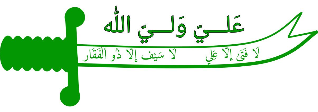 Zulficar, Ali's two-pointed sword Alawite symbol