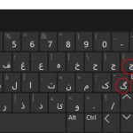 Persian keyboard