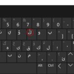 Urdu keyboard