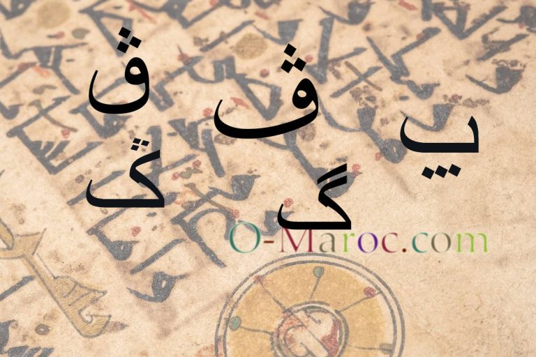 G p v in Arabic on a manuscript background