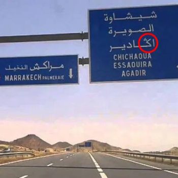 Agadir motorway sign