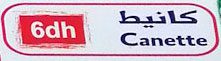 Drink can, in French and Arabic transcription