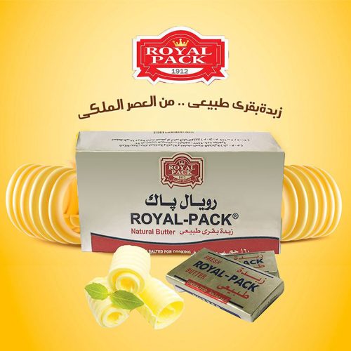 Royal Pack block of butter featuring the company name in Arabic and Latin script