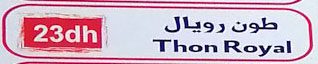 Royal Tuna in Arabic and Latin script